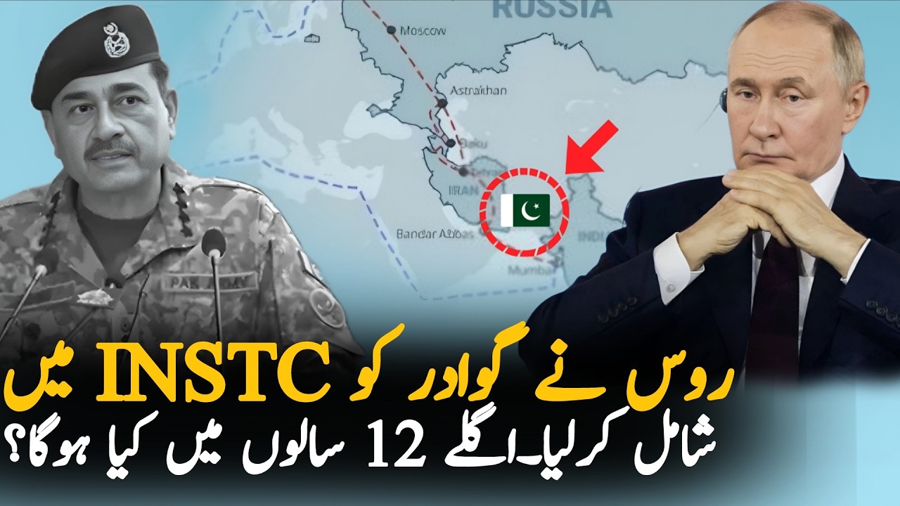 Russia Adds Gwadar Port In INSTC | Big Victory For Pakistan