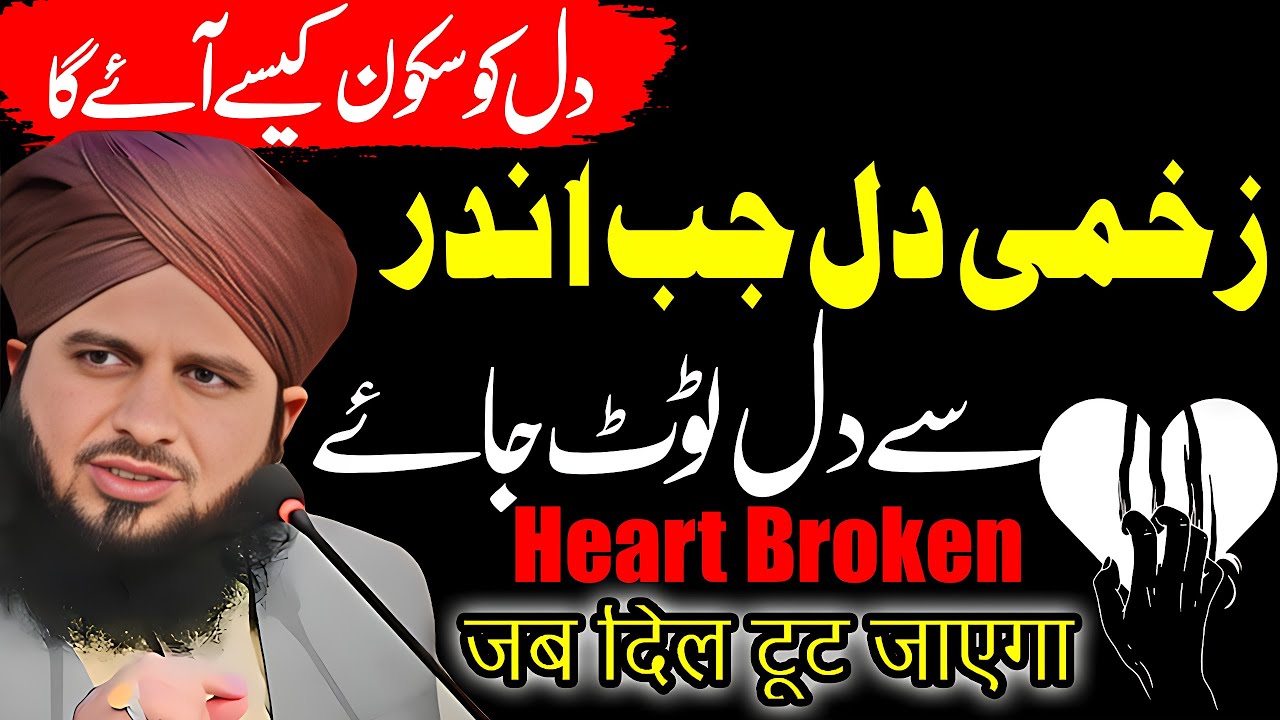 Peer Ajmal Raza Qadri || New Bayan || By Pir Ajmal Raza Qadri 2024 #lahore