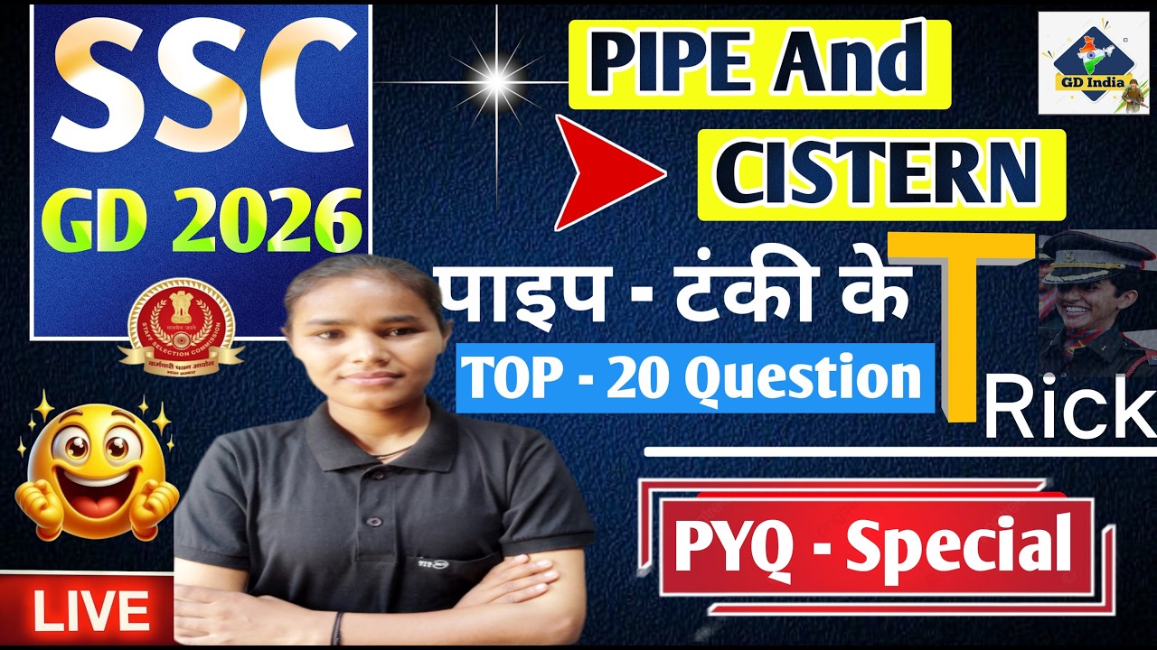 SSC GD 2026 || PIPE  & CISTERN (पाईप & टंकी  ) || TOP 20 QUESTION MATHS || ALL EXAM MATHS CLASSES ||