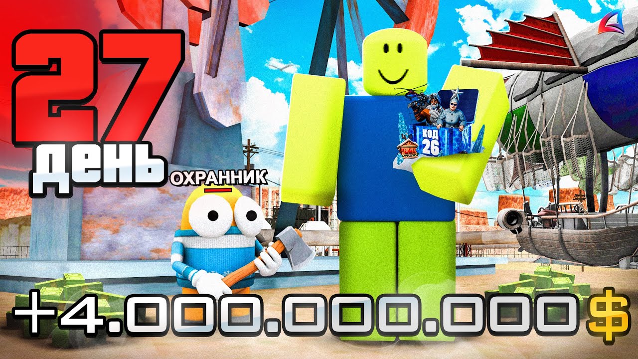 ТОП-1 Заработок ДЕНЕГ Для НОВИЧКА 🤑💎 Путь Бомжа за 365 ДНЕЙ АРИЗОНА РП #10 (Arizona RP GTA SAMP)