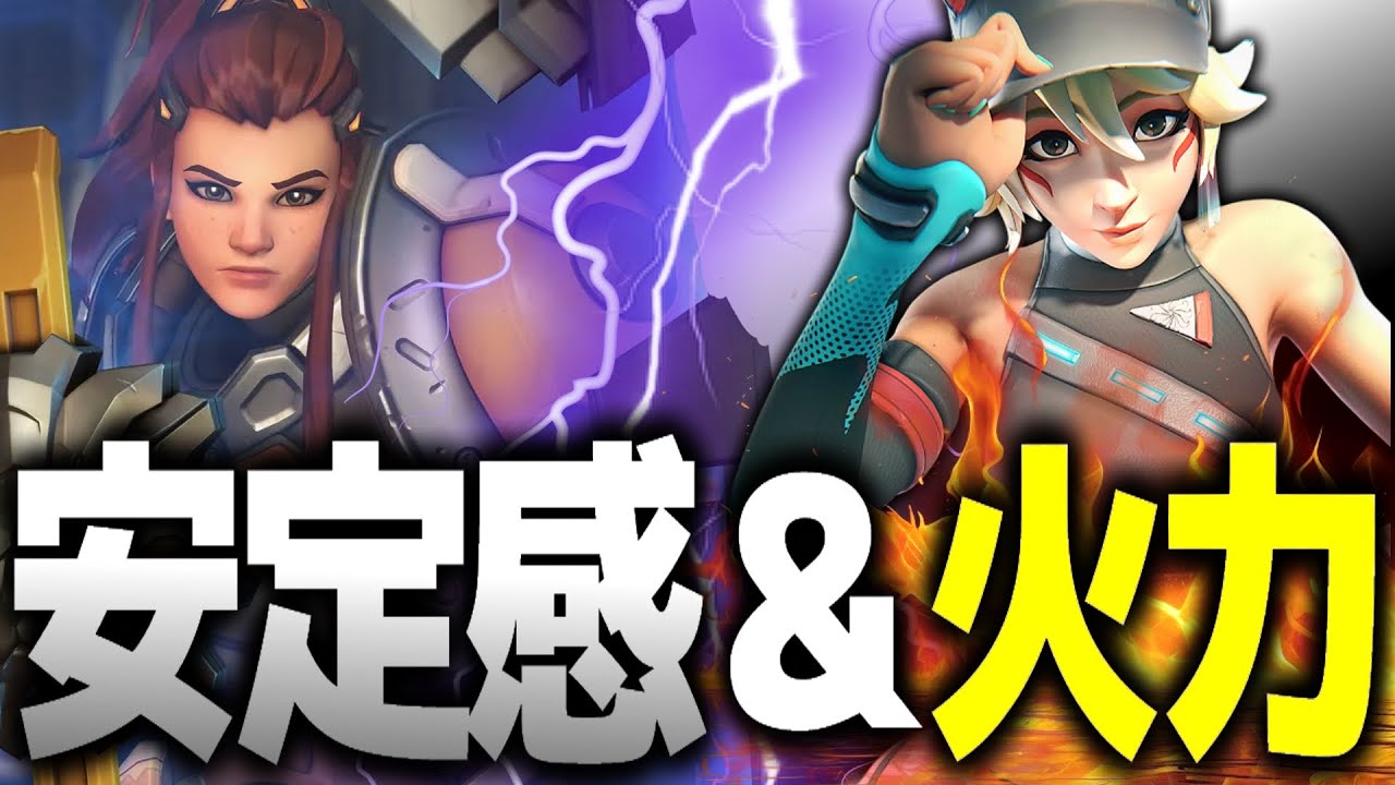 攻撃キリコ、防衛ブリギッテ。この試合勝つための最適解がこれ【オーバーウォッチ2】