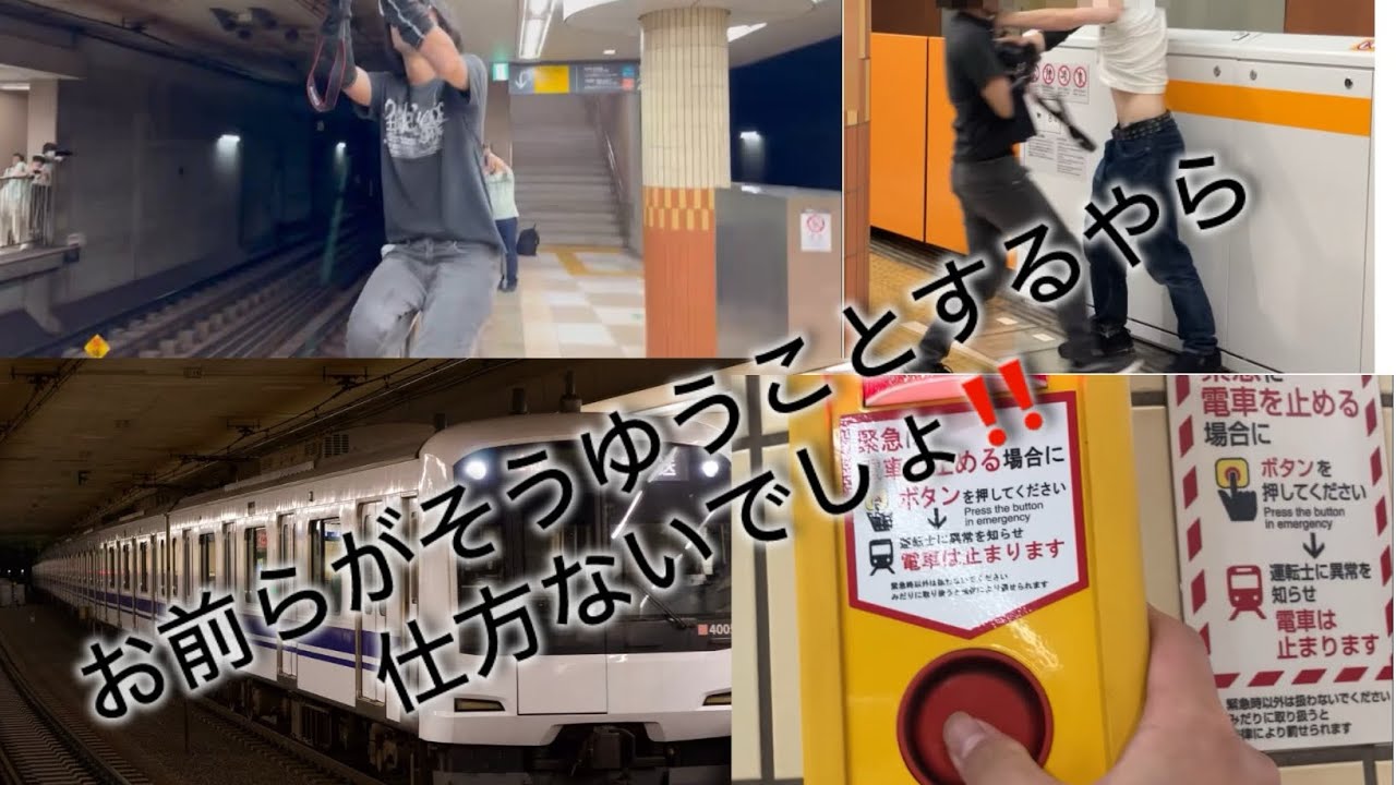 7月15日大岡山で起きた撮り鉄乱闘事件について説明します