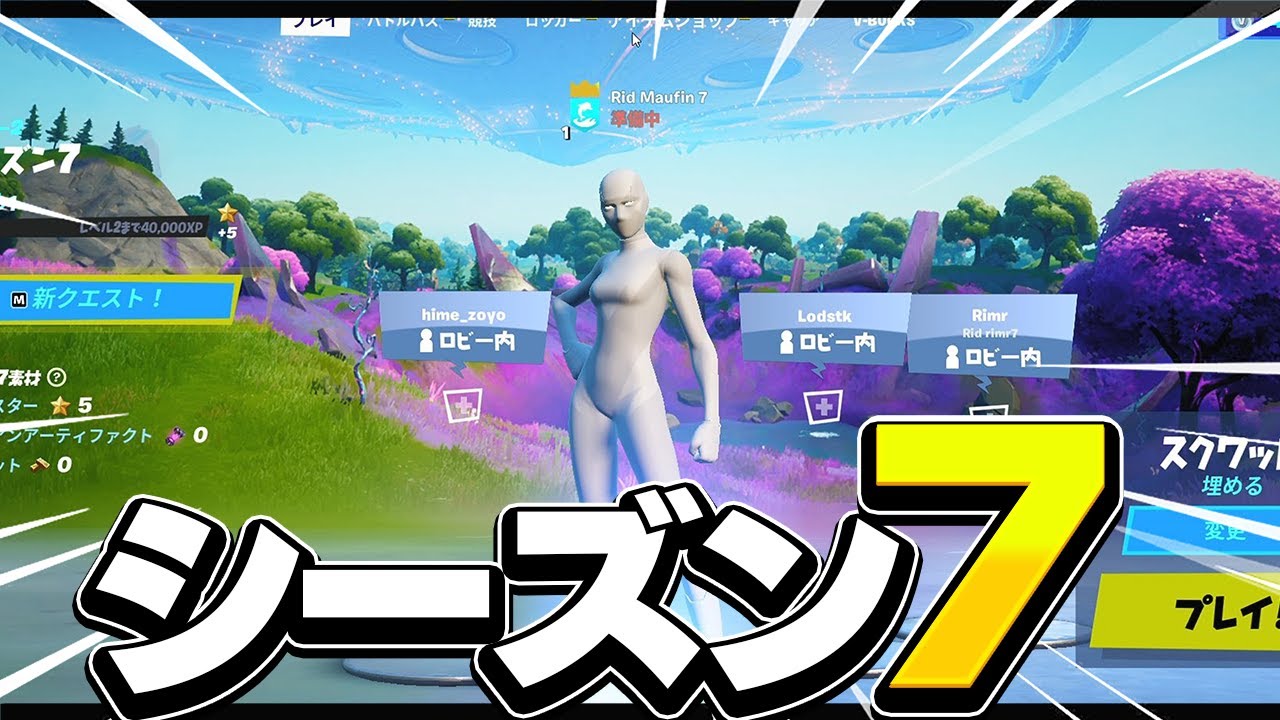 新シーズンを全力で楽しむまうふぃん【フォートナイト/Fortnite】