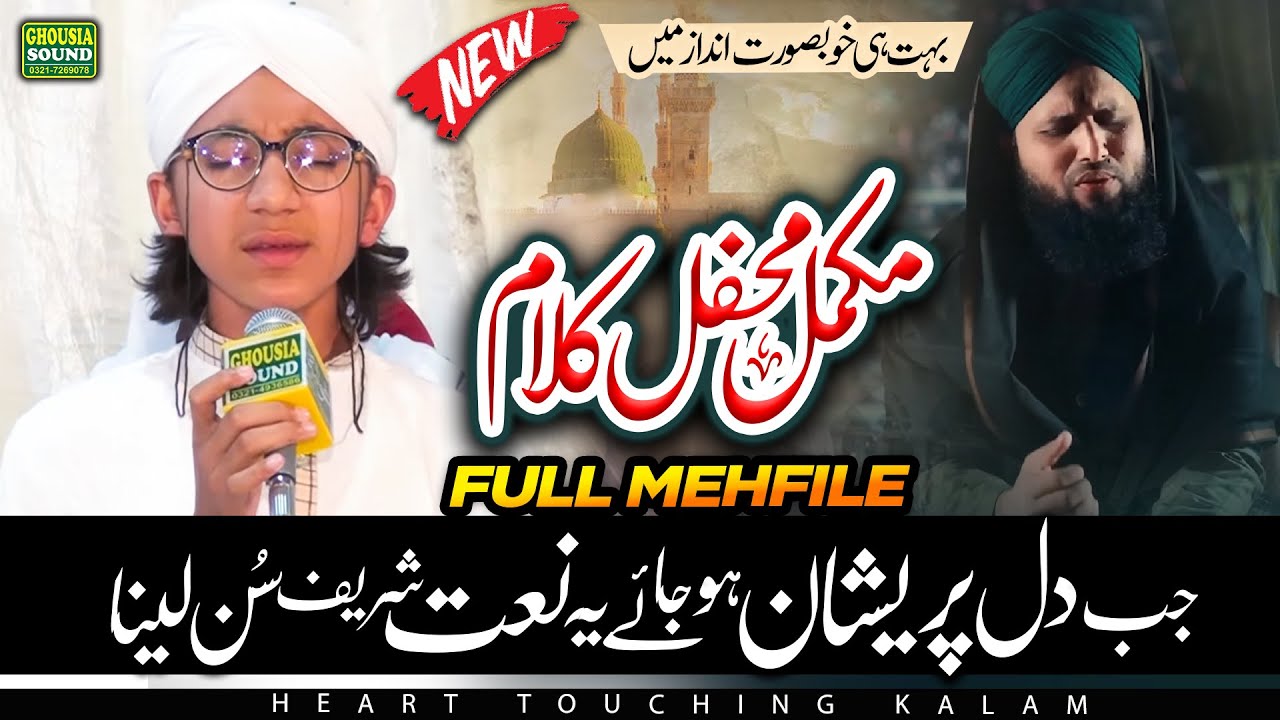 Asad Raza Attari Naats | Madina Yaad Kar Lena | Hafiz Muhammad Ahmad Raza Khan Attari