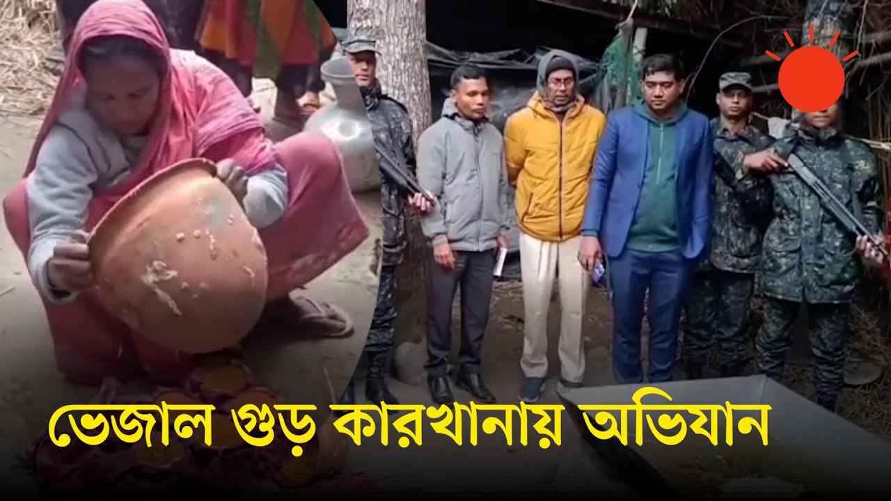 রস ছাড়াই তৈরি হচ্ছিল খেজুরের গুড় | Khejurer Gur | Ovijan | News | Prothom Alo