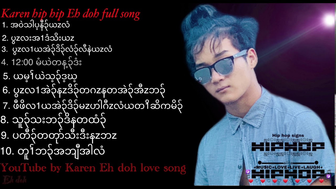 Karen hip hop Eh doh full song / 10