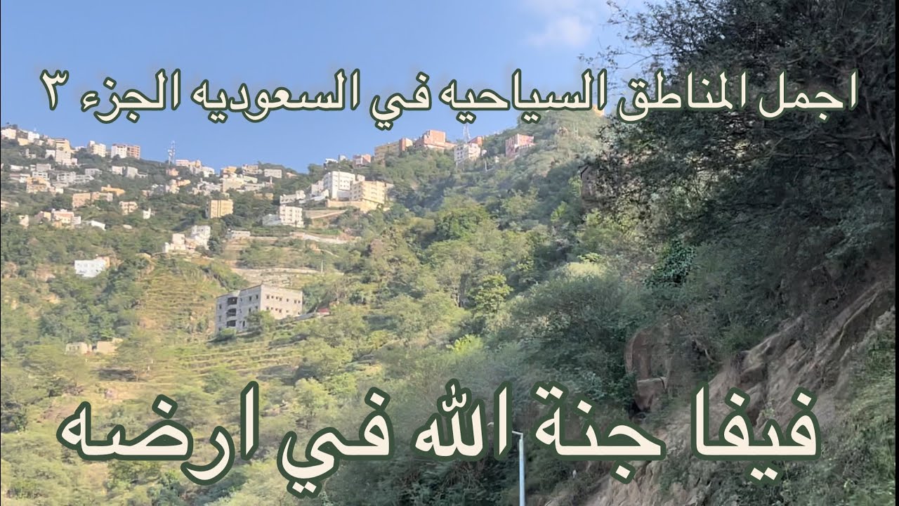 نصائح حول ابر التنحيف ( مونجارو)+فيفا جنة الله في أرضه