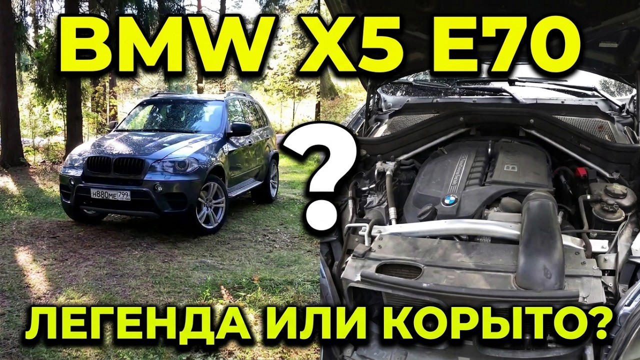 BMW X5 35i Xdrive 306 hp (E70) \ заслуженная легенда