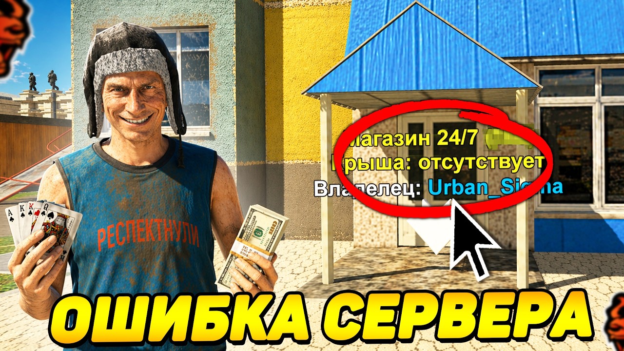 САМЫЙ СТРАННЫЙ БАГ НА НОВОМ СЕРВЕРЕ BLACK RUSSIA... Я ХОТЕЛ ПРОСТОЙ БИЗНЕС НО ПОЛУЧИЛ ЛУЧШЕ 🤯