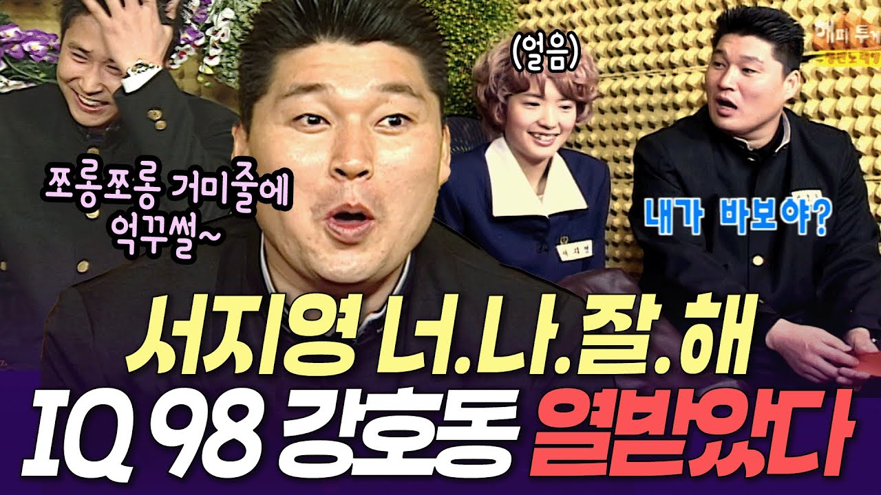 [해피투게더] '꿰어서' 지옥에 빠진 호동😡 '구슬비'가 이렇게 어려운 동요였나요 #강호동 #쟁반노래방 ㅣ KBS 020207 방송