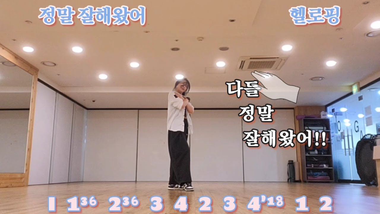 토닥토닥!! #정말잘해왔어 #헬로핑 #You`ve Done Really Well #Helloping Choreo by @댄스댄스.쏭쏭