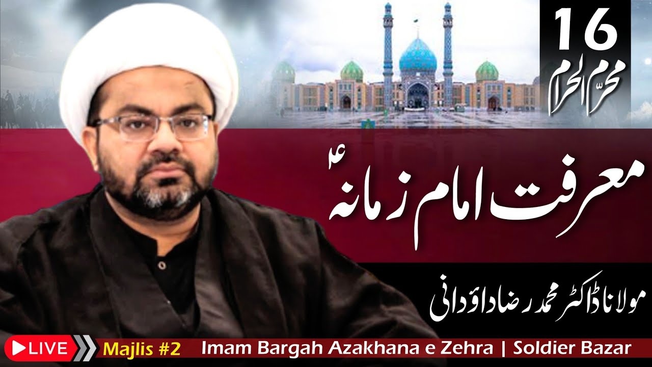 2 | Ma'arifate Imam E Zamana A.S | Maulana Dr. Muhammad Raza Dawoodani 