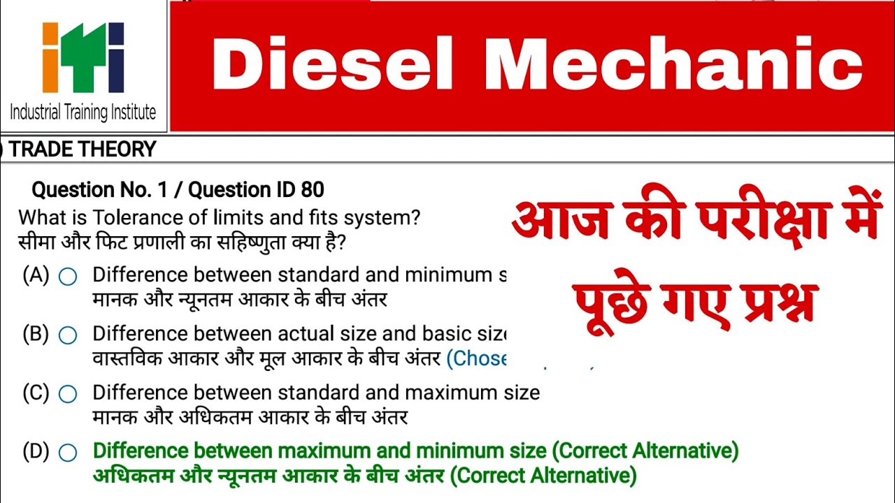 ITI Mechanic Diesel Question Paper 2026 ✅ Diesel Mechanic ITI Question Paper 💯 ITI Mechanic Diesel 
