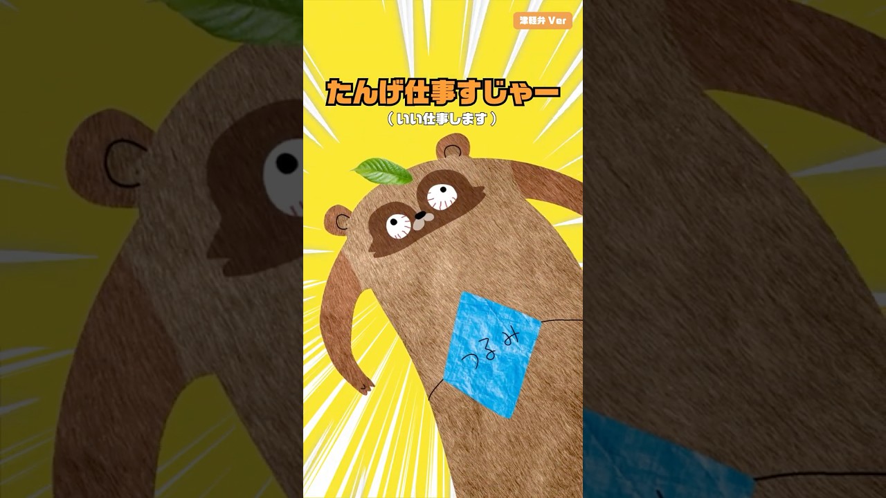 【津軽弁Ver】ツルミスマッシュポンプ（ポンプ詰まり課題解決編）_ Tsurumi Pump
