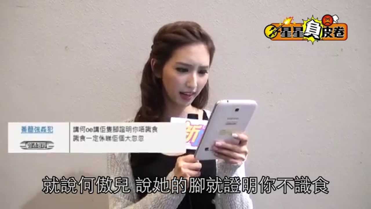 何傲兒接受訪問 暢談網民留言 Part I (Lily 本身很喜歡經典歌)