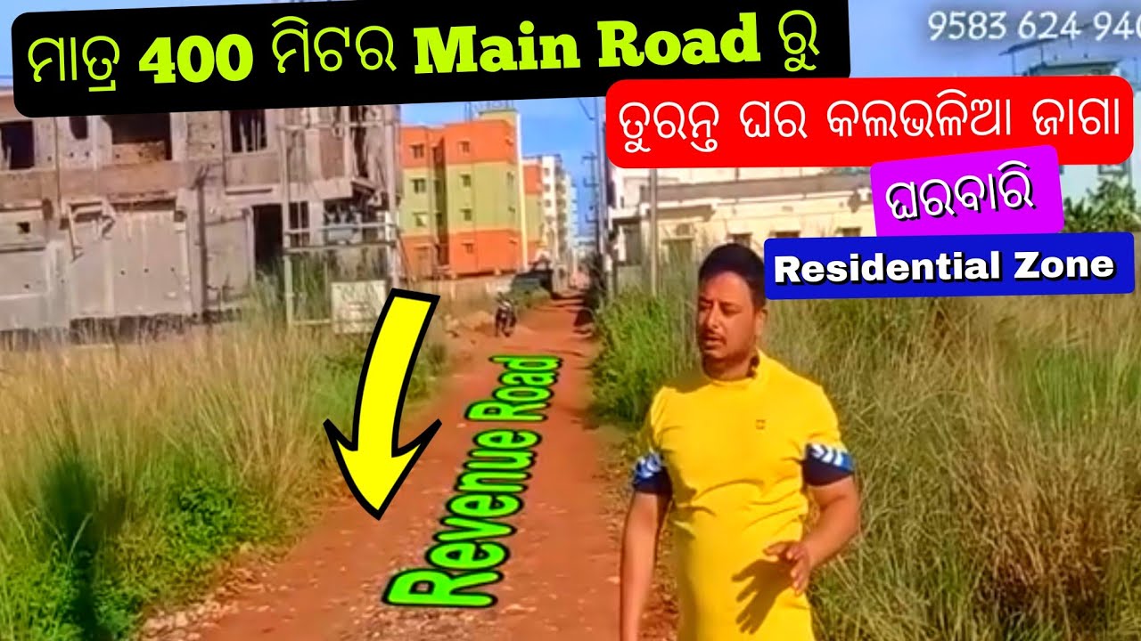 Gharabari Plot  For Sale in Sundarpada Bhubaneswar