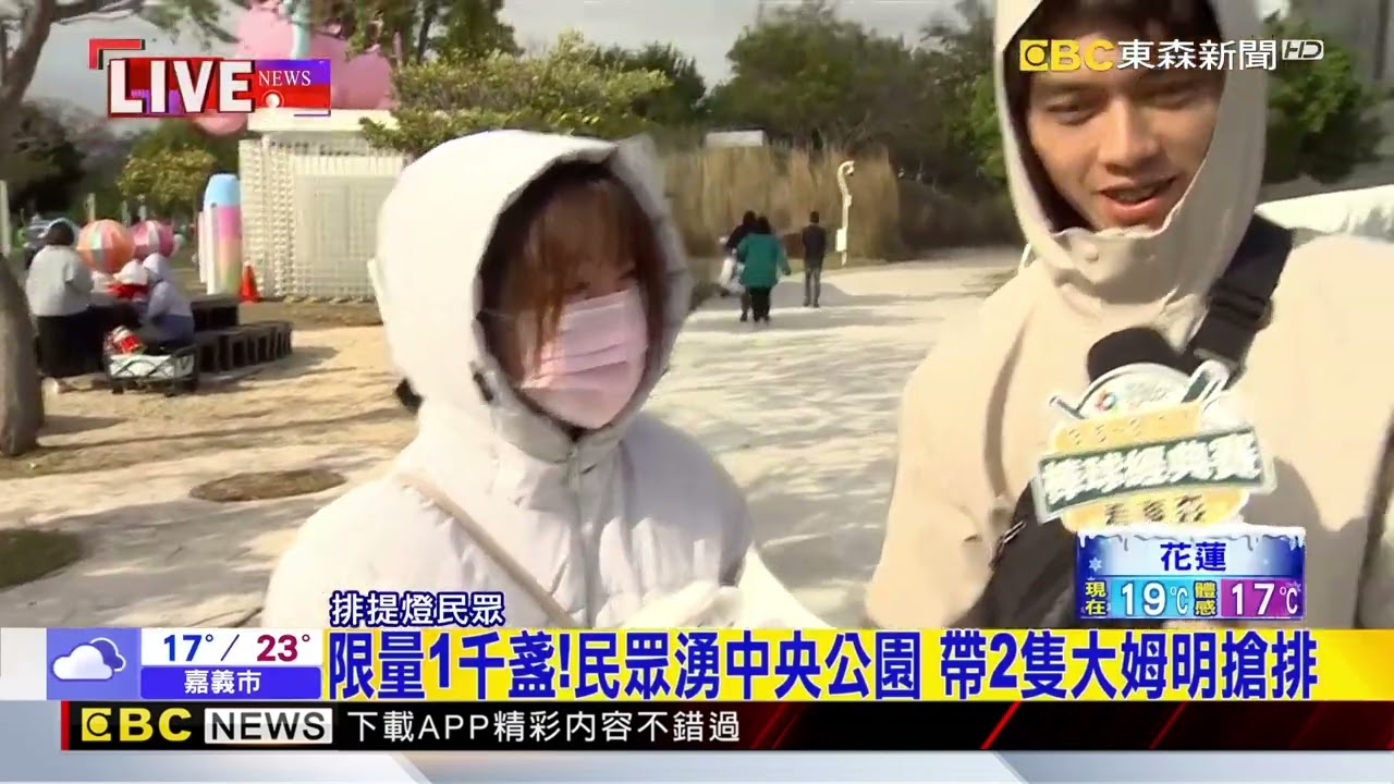把姆明帶回家！ 民眾湧中央公園搶排限量提燈@newsebc