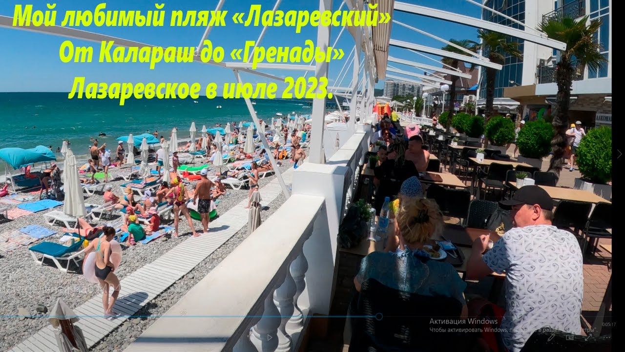 Мой любимый пляж 