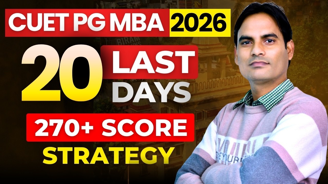 CUET PG MBA 2026 : Last 20 Days Strategy to Score 270+ | Follow This Strategy for Next 20 Days✅