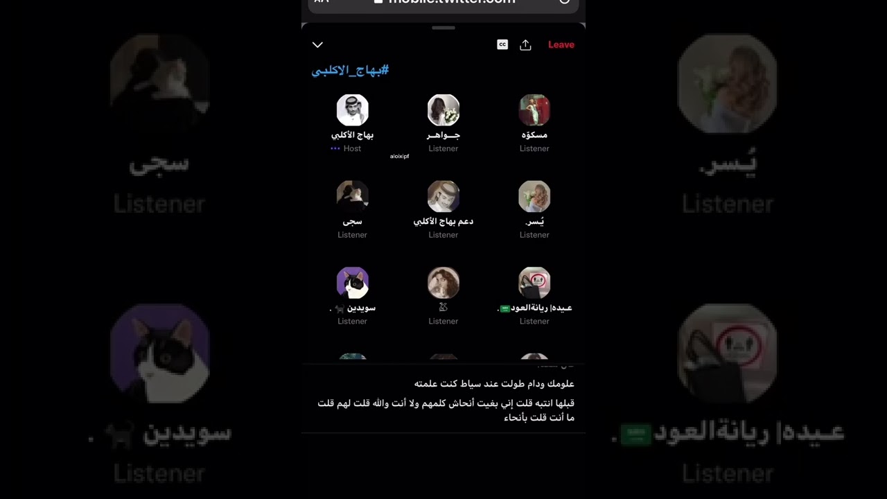سبيس : بهاج الاكلبي ووقفة حسين ال لبيد معه. نعنازيك ويش فيك