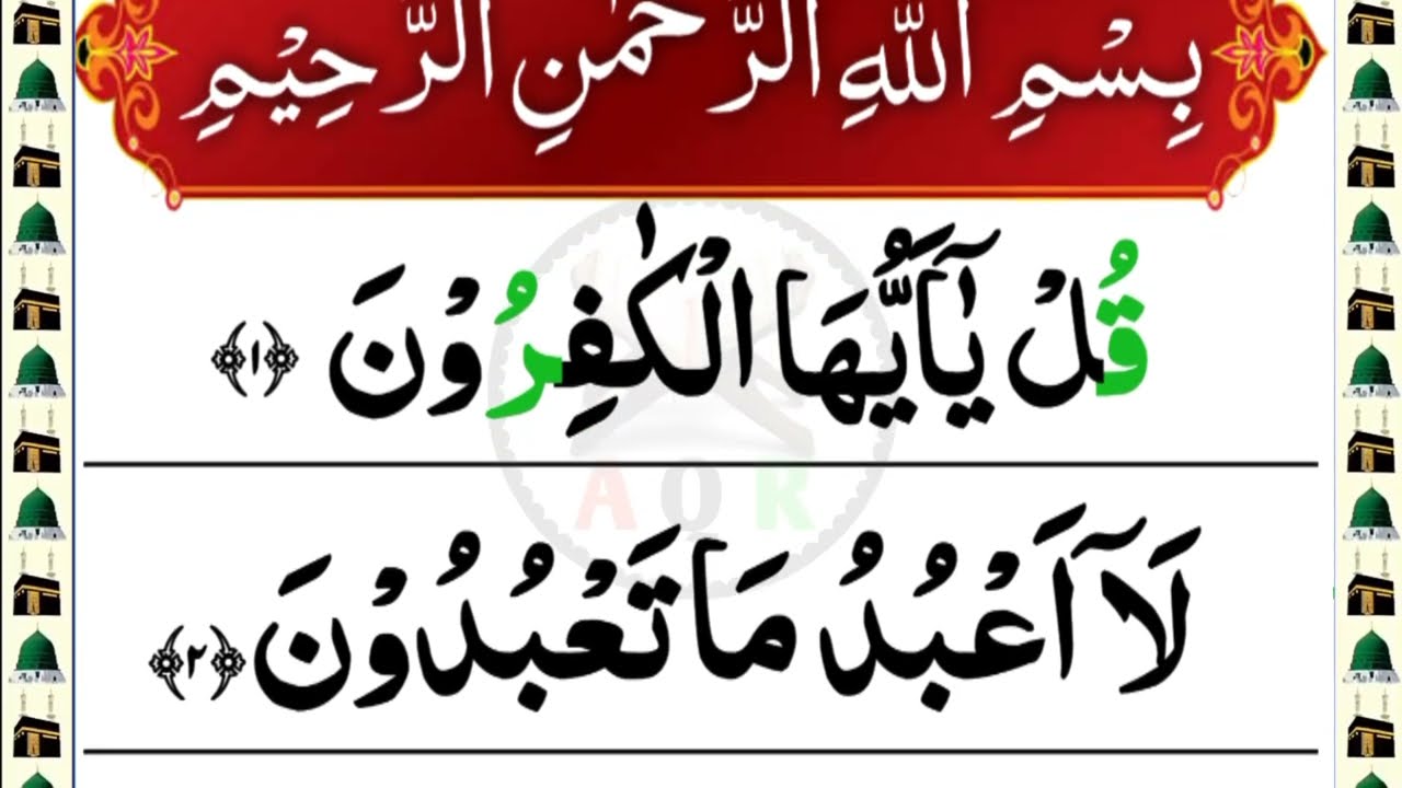 4Qull Surahs | 4qull tilawat | 4Qull shareef | beautiful recitation