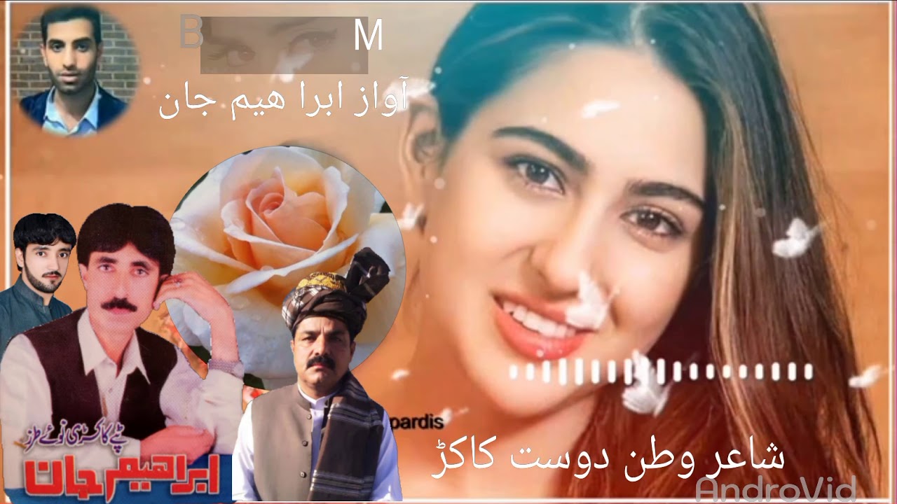 ابراھیم جان آرمانی گانہ