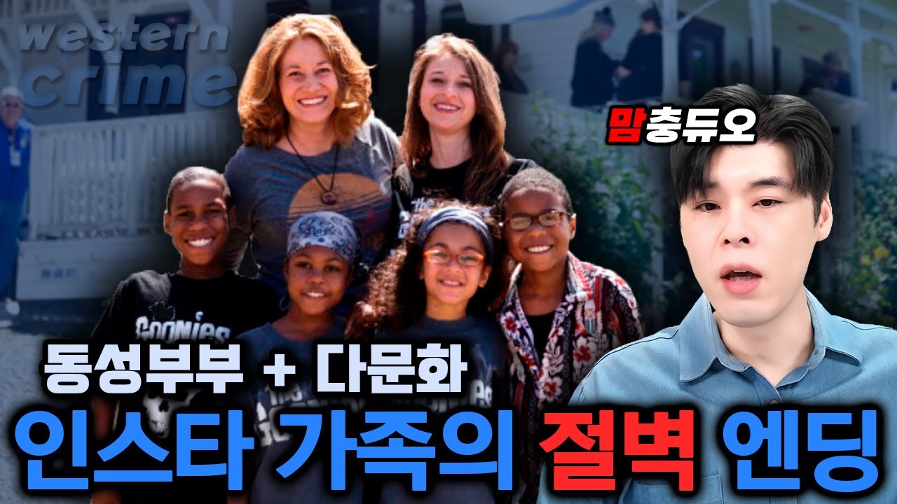 엄마는 음주 애들은 약물 이들에겐 무슨 일이? | 제니퍼 하츠 가족 사망 사건
