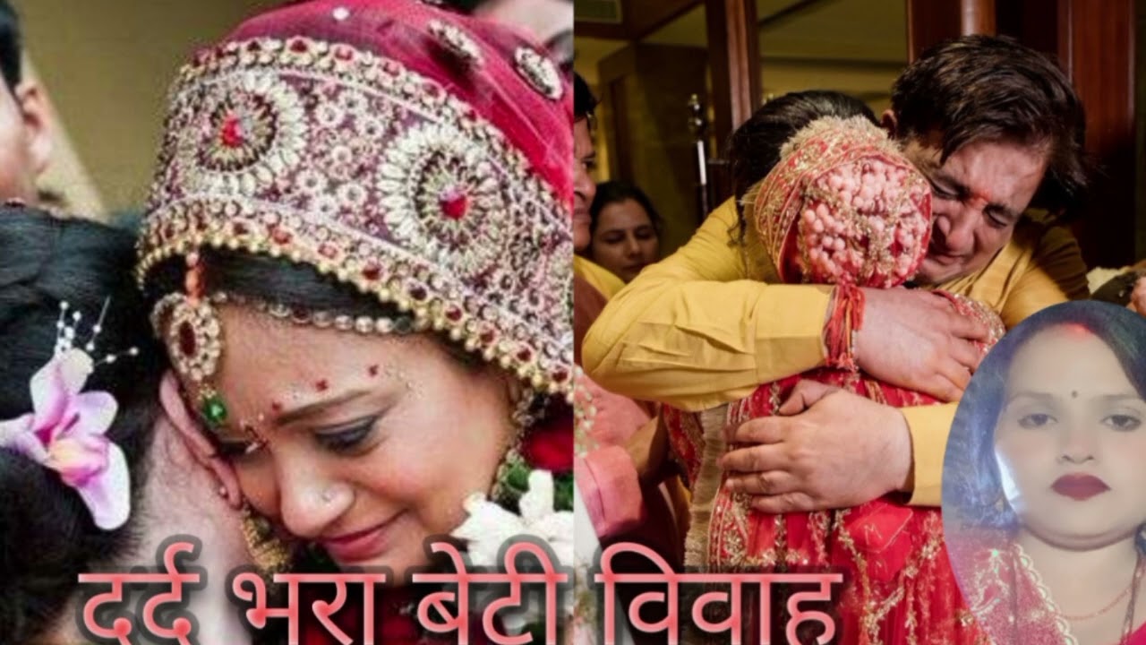 बेटी विवाहगीत//दर्द भराविदाई गीत 😭😭 कैईसन रितीया रिवाज रे ललनवा, कैसा लगा गीत कमेंट में बताइ🙏🙏