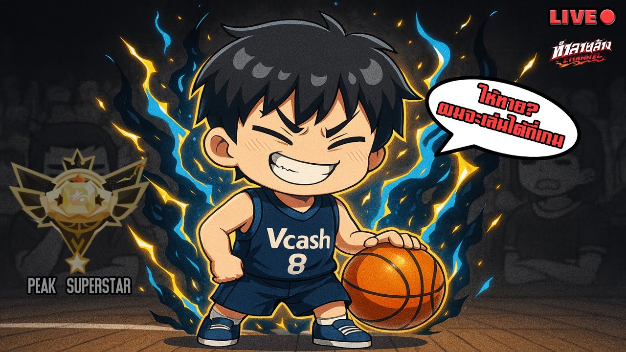 การลงแรงค์ที่จริงใจ คือการ SOLO RANK Dunk City Dynasty