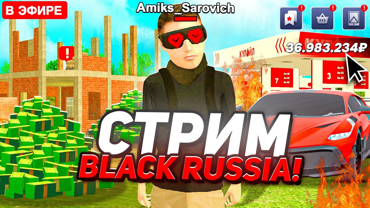 😎ОБНОВЛЕНИЕ! 13 день ВЕСНЫ НА БЛЕК РАША - СТРИМ! ОТКРЫВАЕМ КЕЙСЫ