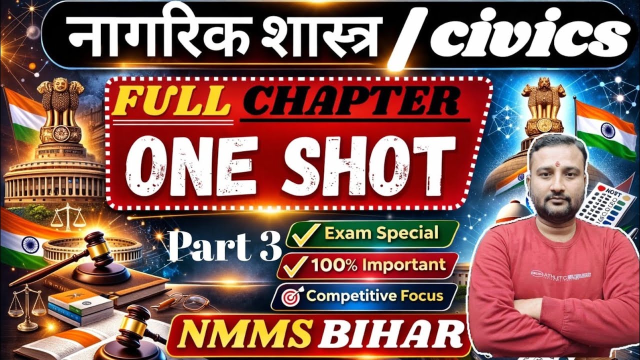NMMS Bihar 2026 | Civics 100 Most Important Objective Questions | Part-3 | नागरिक शास्त्र MCQ