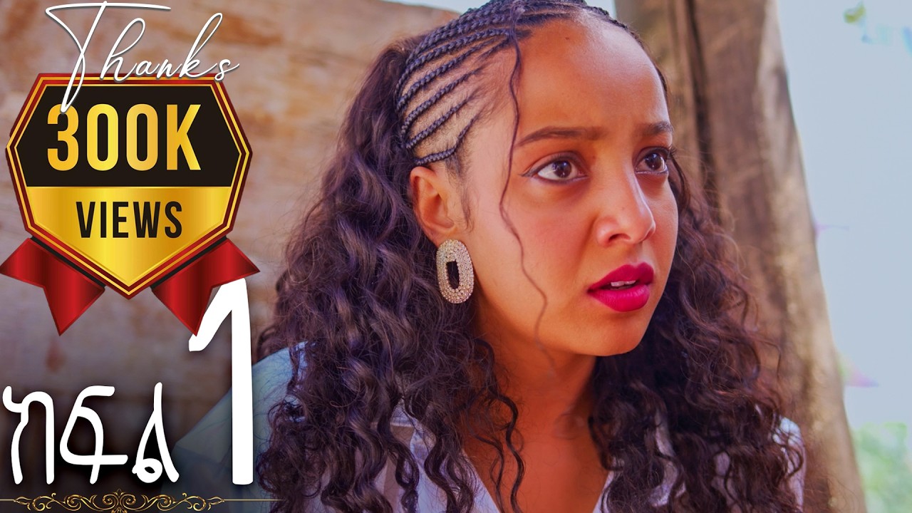 ካያ (ክፍል 1) - 