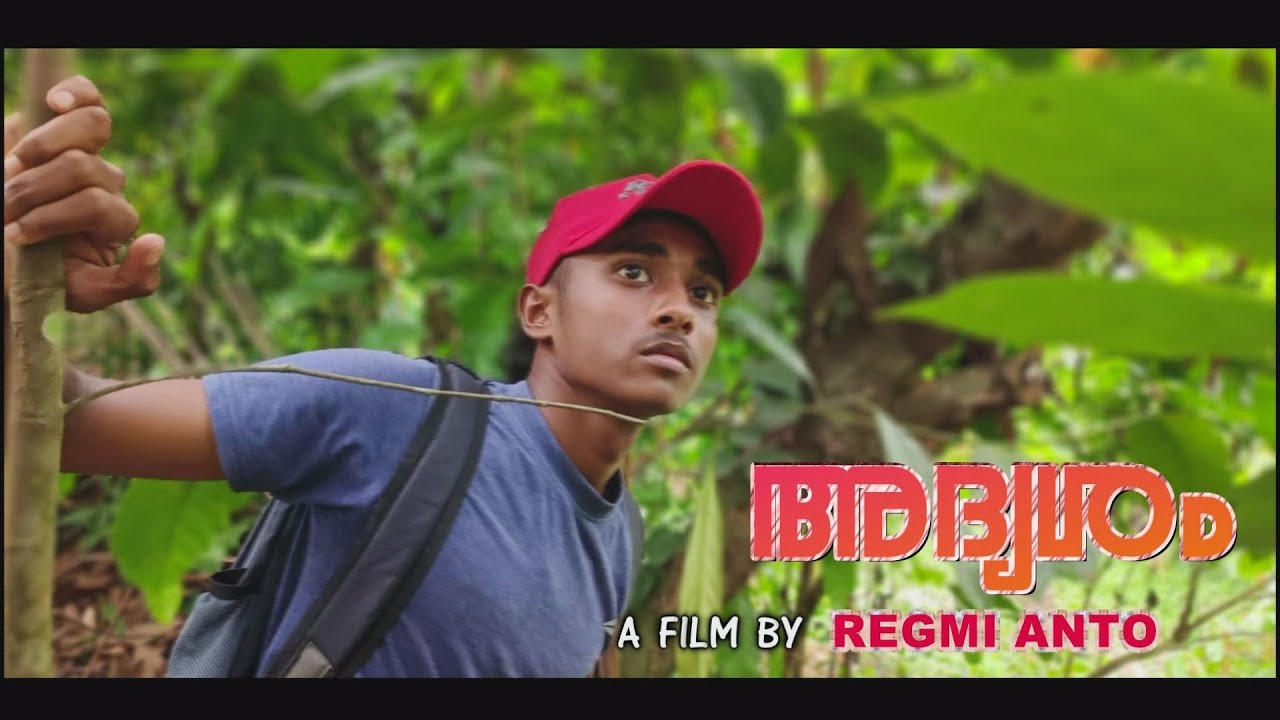 ADRISYAM SHORT FILM