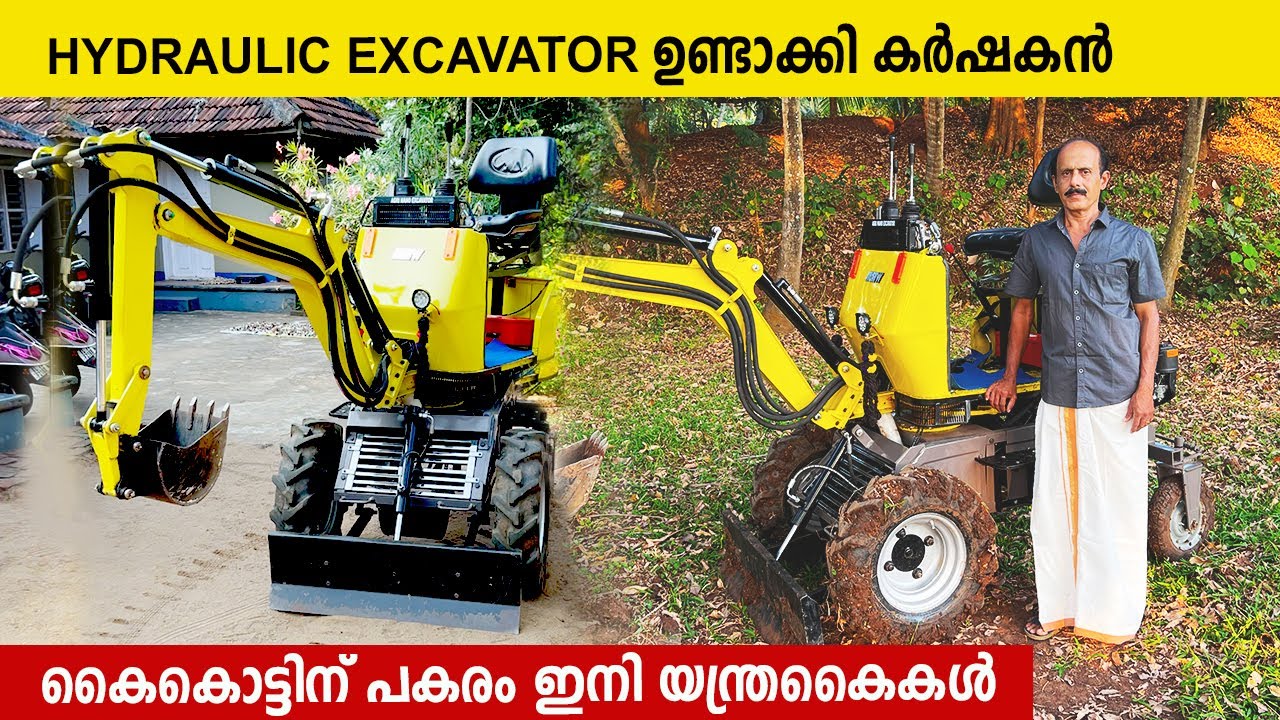 എല്ലാവരെയും വീണ്ടും ഞട്ടിച്ചിരിക്ക ആണ്  ഈ കർഷകൻ | Mini JCB 😍 | Navas Media