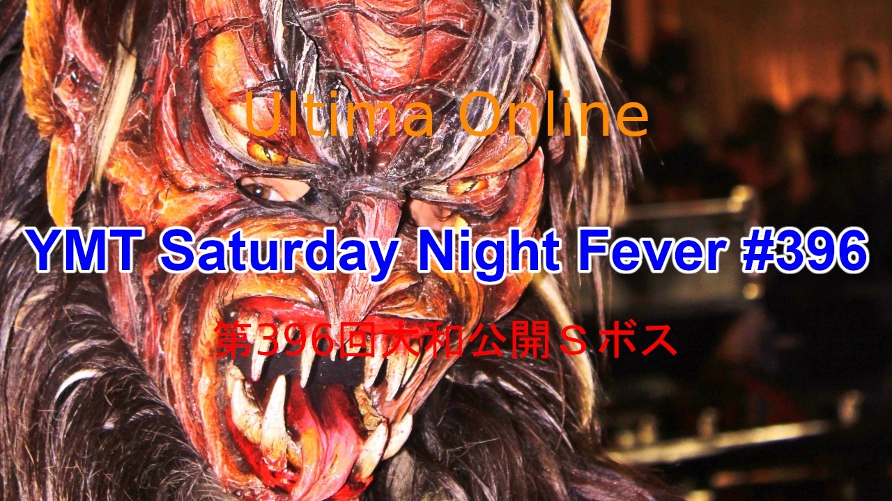 Ultima Online YMT Saturday Night Fever #396【大和公開Sボス】