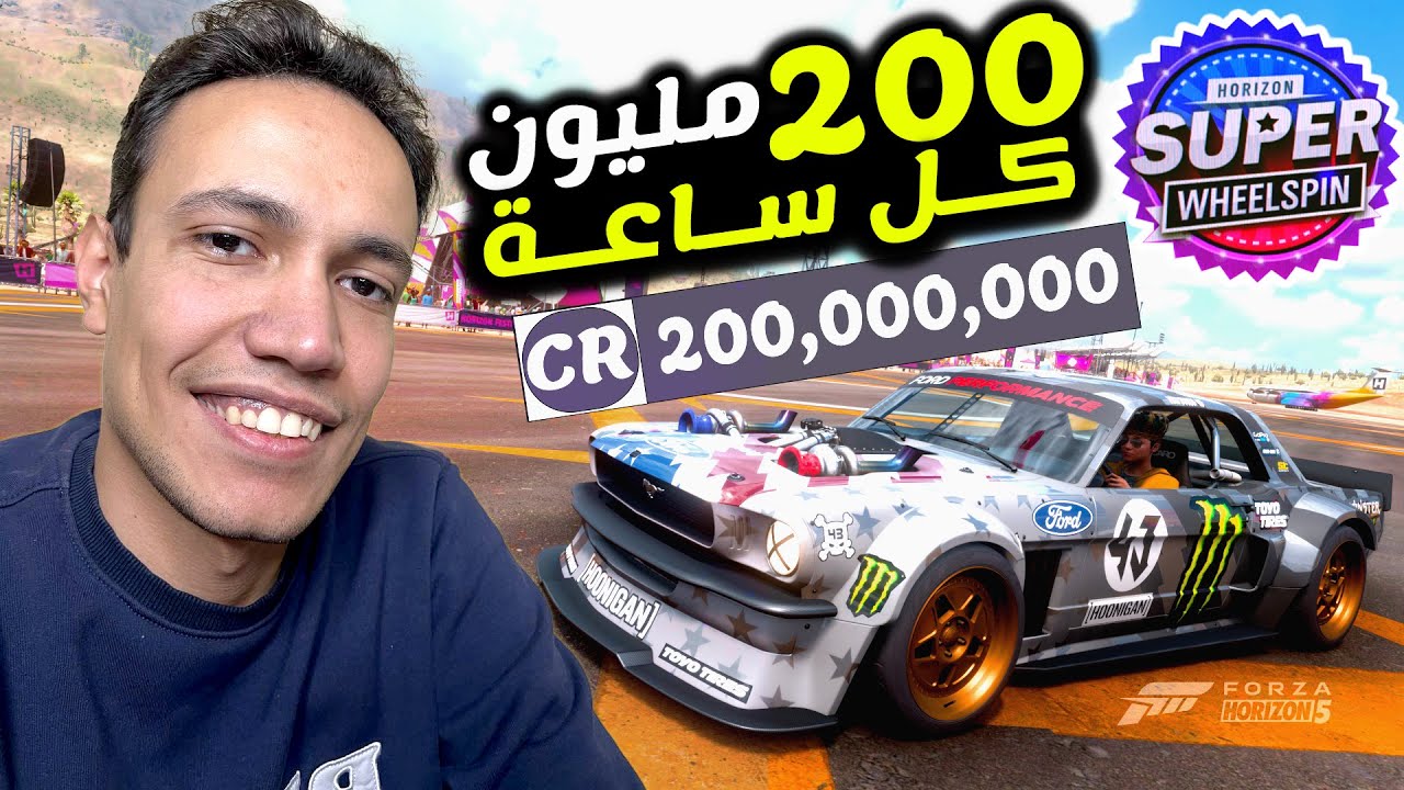 فورزا هورايزن 5 | جلتش ملايين جديد 200 مليون في ساعة من خلال مهمة واحدة فقط 🤑