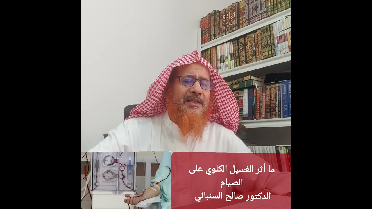 ما أثر الغسيل الكلوي على الصيام 