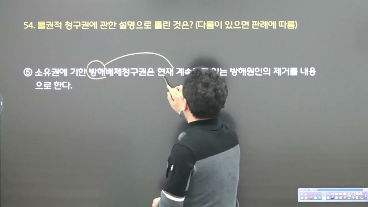 2023년 제34회 공인중개사자격시험 민법 및 민사특별법 기출문제해설(51번~64번 물권법(공인중개사 민법 박기인 교수 추천)