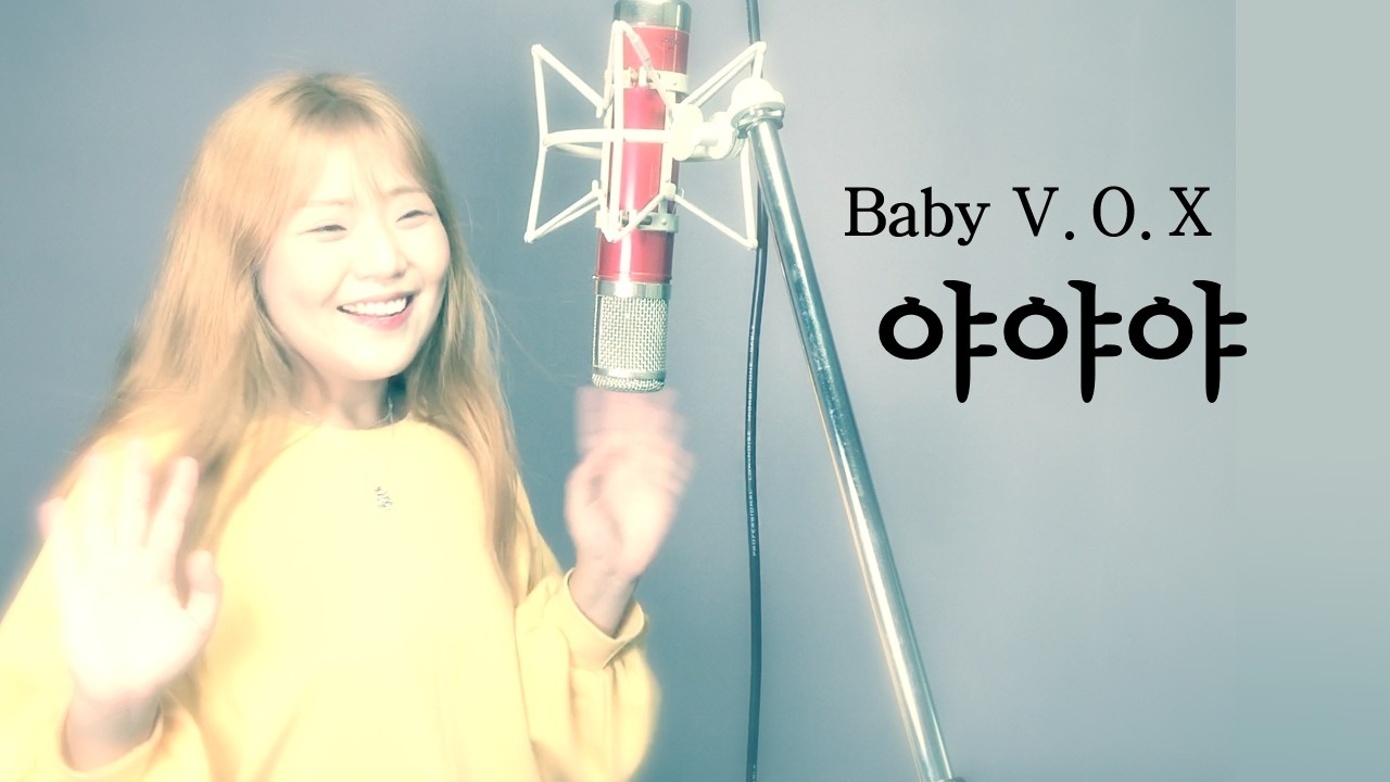 Baby V.O.X(베이비복스) - 야야야(YaYaYa) / Cover by Jene