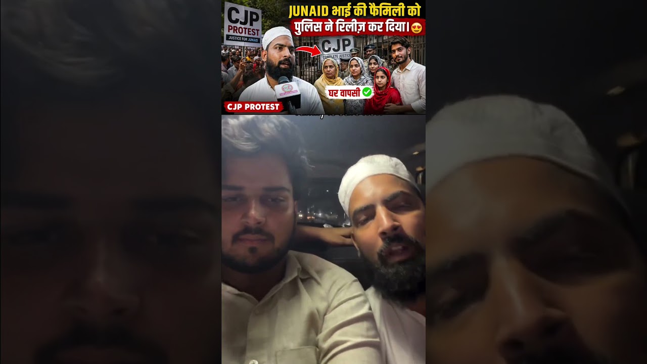 Junaid Bhai Ki Family Ko Police Ne Release Kar Diya! 😍 | CJP Protest Latest Update 🚨