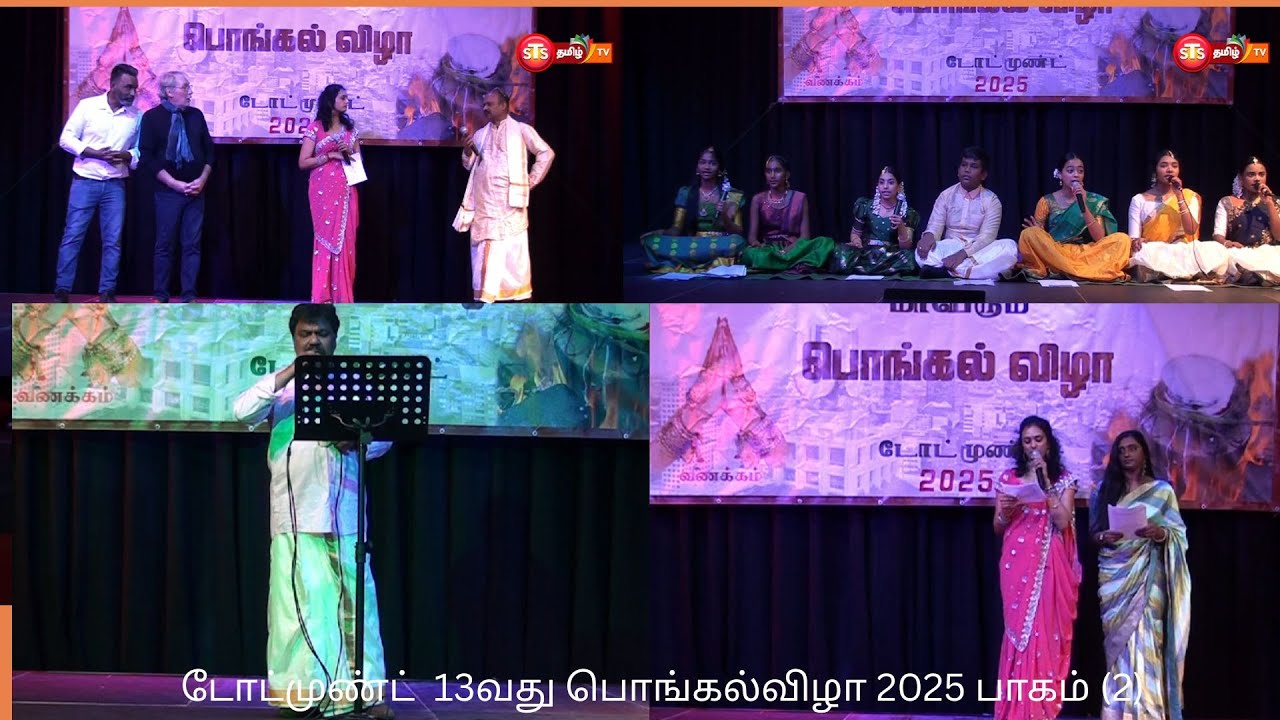 டோட்முண்ட்  13வது பொங்கல்விழா 2025 பாகம் 2