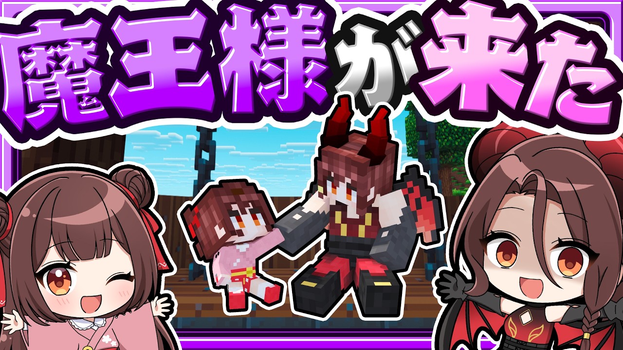 🍁魔王霊夢と子どもの霊夢ちゃんの約束🫶🏠ママシリーズ【マイクラ / マインクラフト / ゆっくり実況】