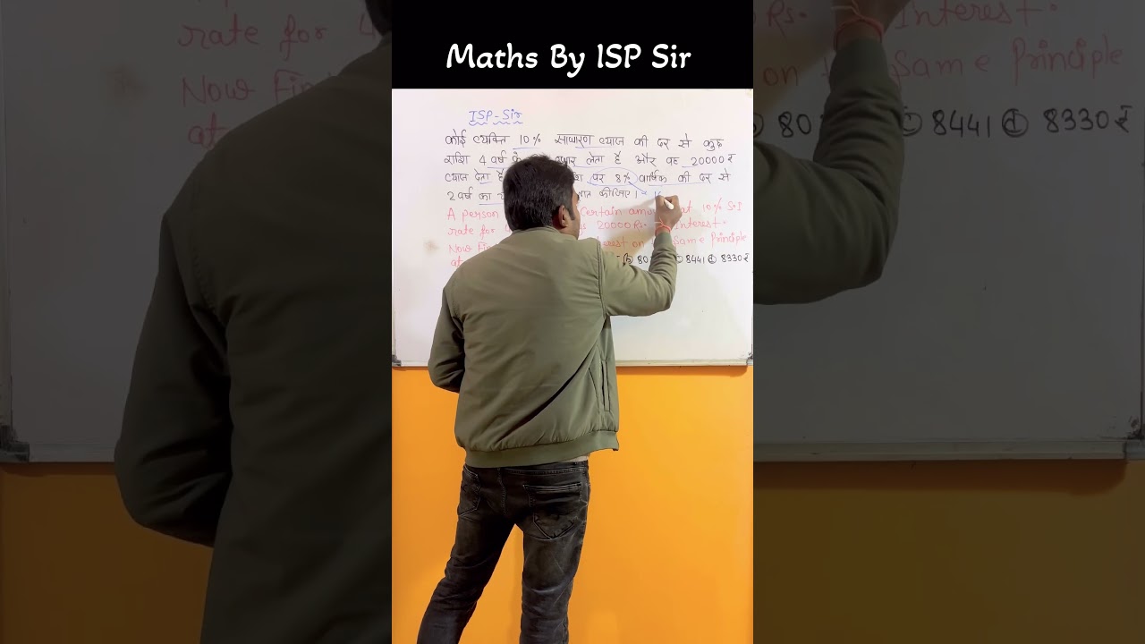 Compound Interest ( चक्रवृद्धि ब्याज ) 