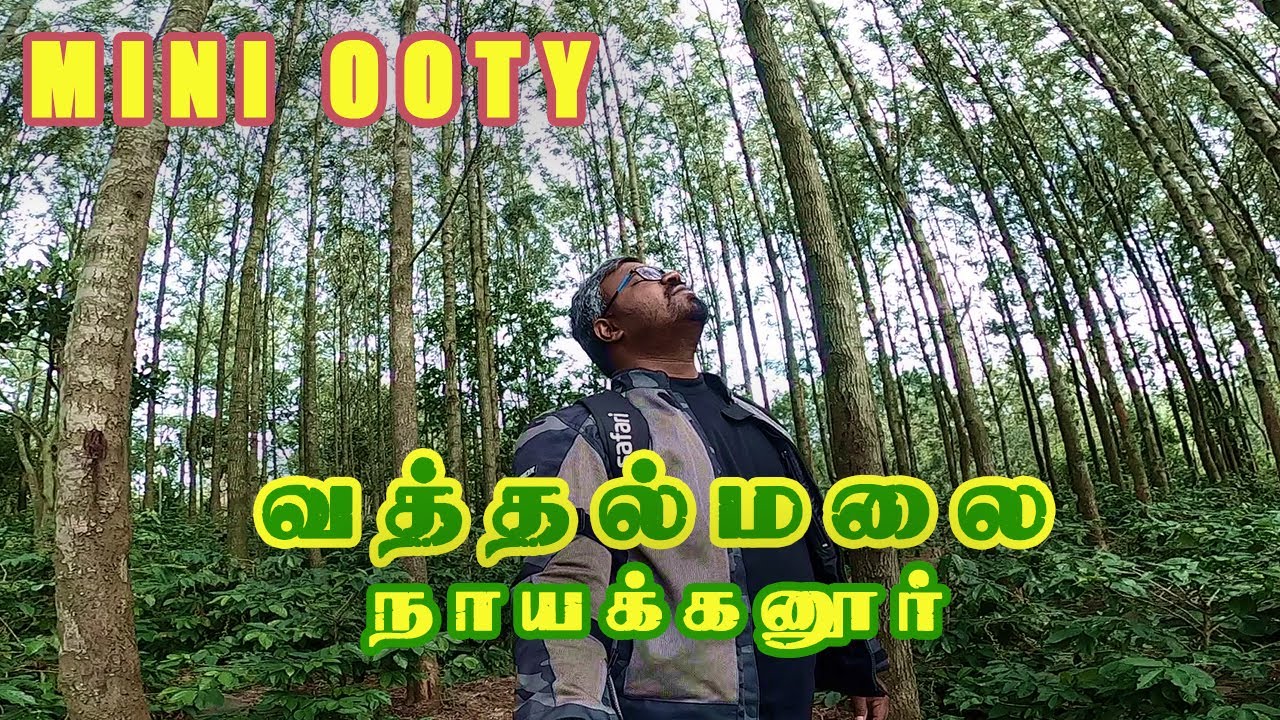 தமிழ்நாட்டின் மறுபக்கம்❄️Nayakanoor Vathalmalai ❄️ |Dharmapuri|