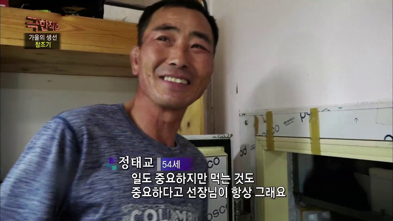 바다어랑 -  가을의 생선 참조기와 고등어