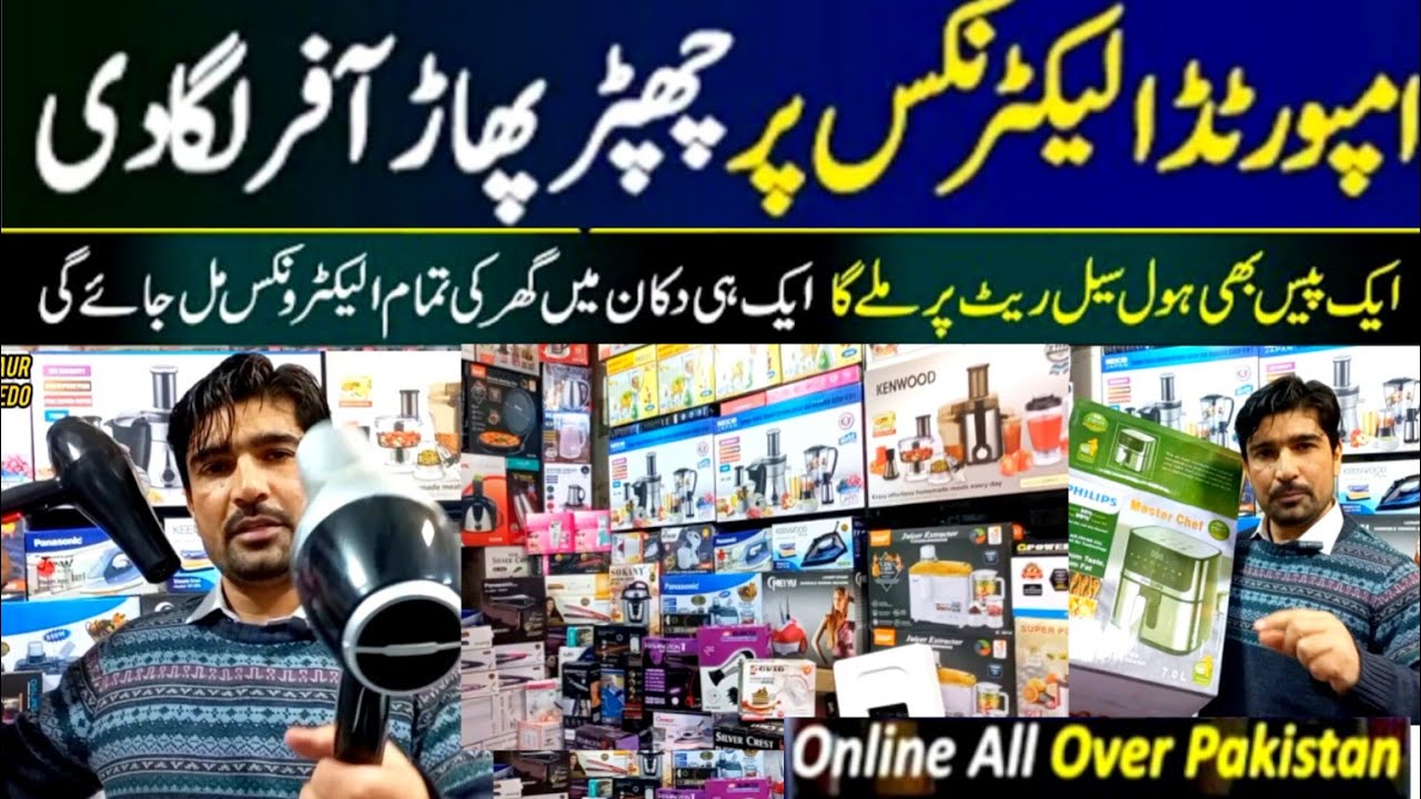 Electronics home appliaince karkhano market peshawar | Germany import products |imported electronics