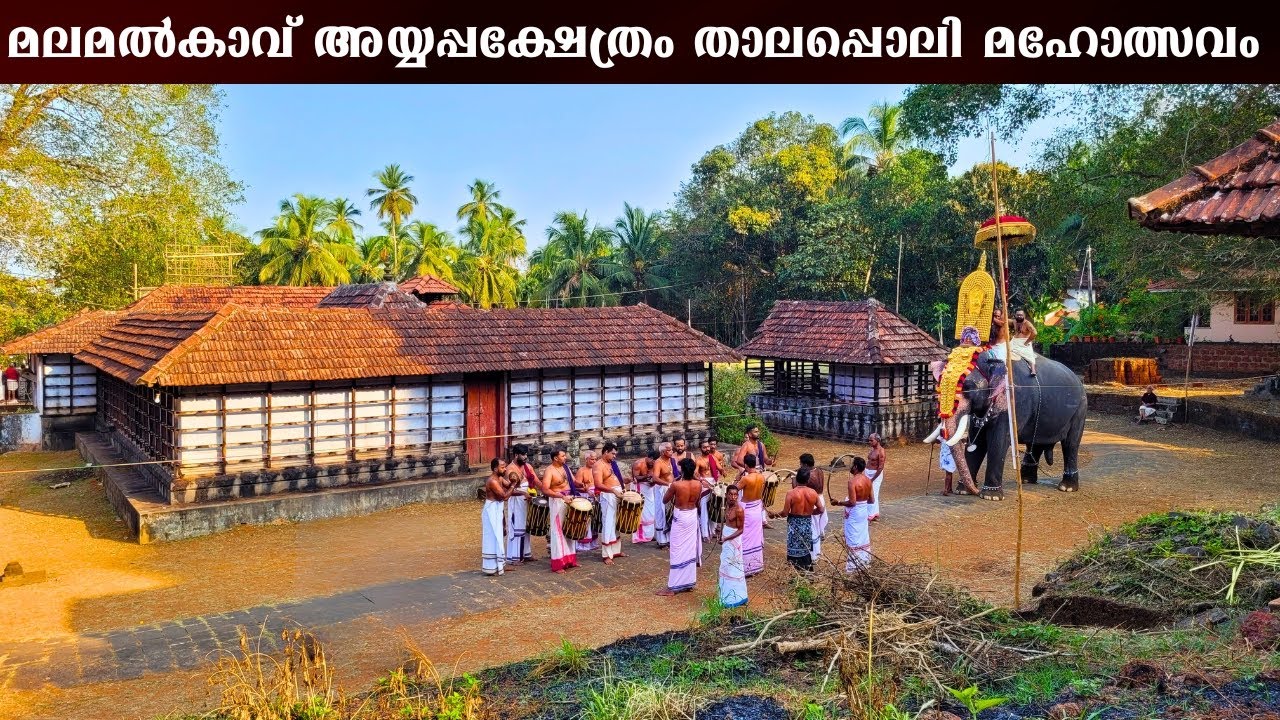 Malamalkavu thalapoli 2026