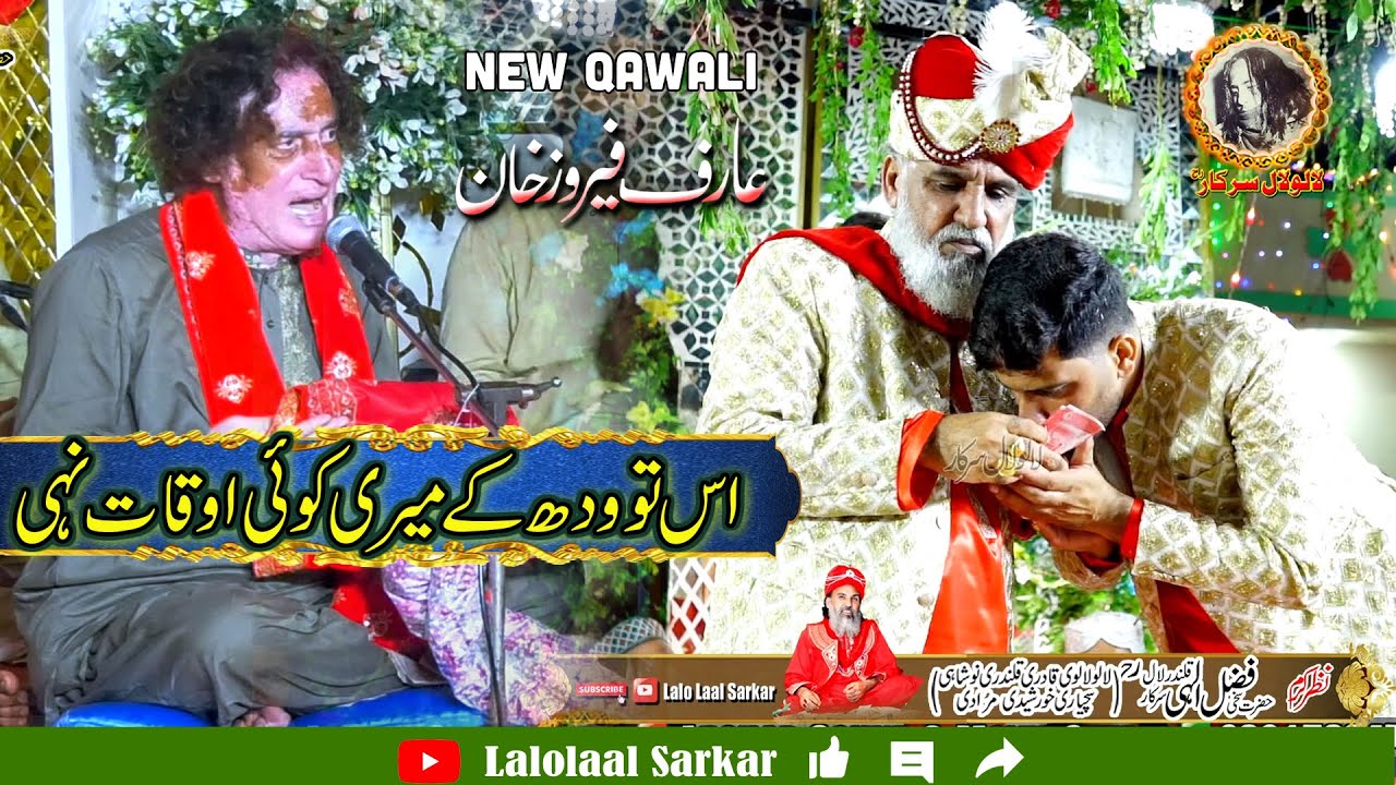 Iss To Wadh K Meri Koi Oqat Nahai | New Qawali Arif Feroz Qawal 2025 Lalolaal Sarkar