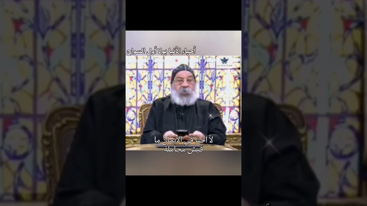 #حصريا أجرأ رد وكلام ممكن تسمعه نيافة الأنبا رافائيل، هل اسرائيل الحالي هم شعب الله المختار ولا لأ? 