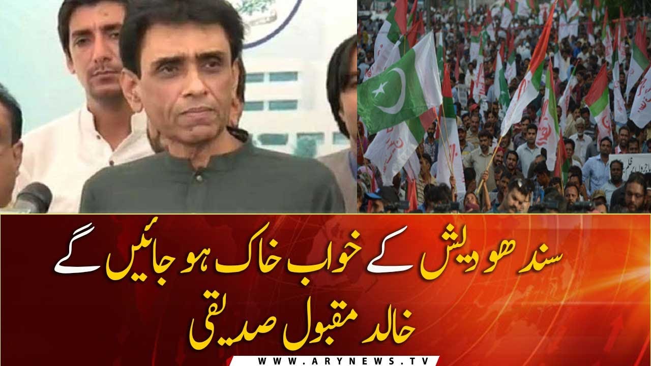 Karachi will become a province Khalid Maqbool Siddiqui